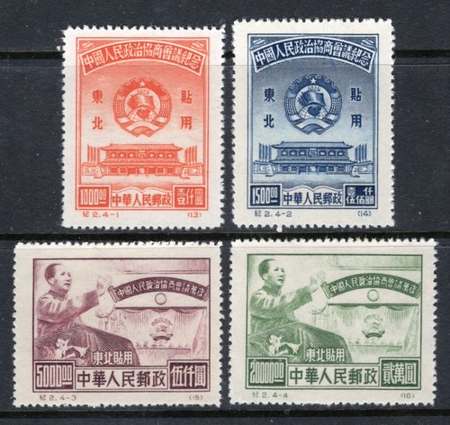 Cina prc 1l136 ristampa - prc,