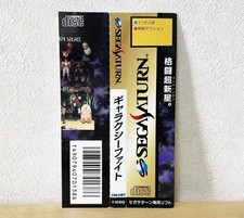 Saturn Galaxy Fight Obi J2