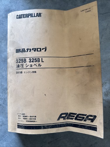 Manuale ricambi caterpillar - ricambi,
