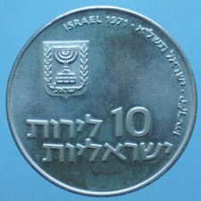 ISRAELE 10 LIROT JE5731