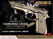Poster Tokyo Marui Biohazard