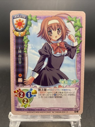 Yukari kamioka lycee - yukari,