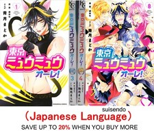 Tokyo mew mew ore vol.1-8