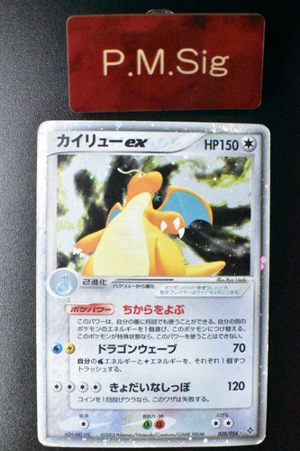 Dragonite 038 054 sovrani - dragonite, ex