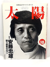TADAO ANDO Special Issue Japan