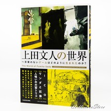 ICO/Ombra del Colosso/Ultimo Guardiano Il Mondo di Fumito Ueda (AIR/DHL)