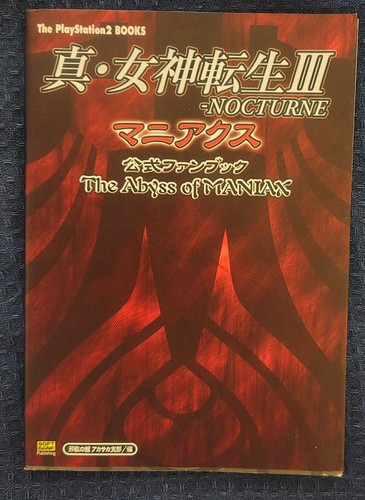 Shin megami tensei iii - shin,
