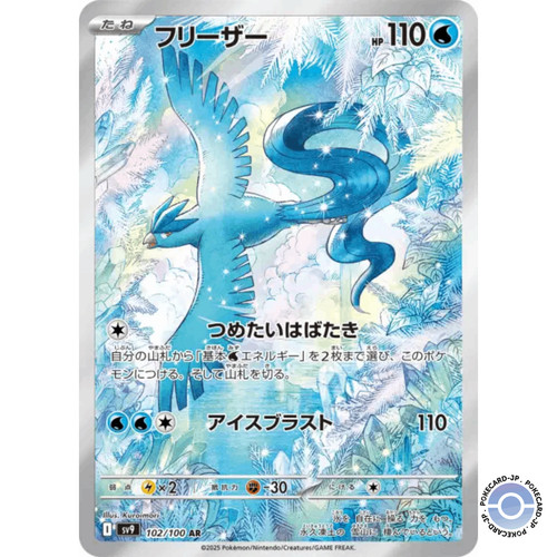Articuno 102 132 sv9 battle - articuno,