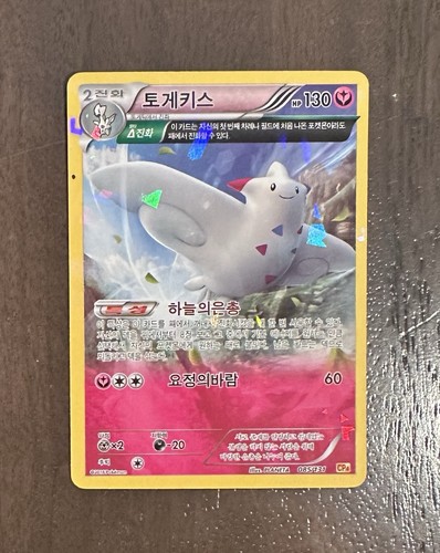 Pokemon coreano togekiss - pokemon,