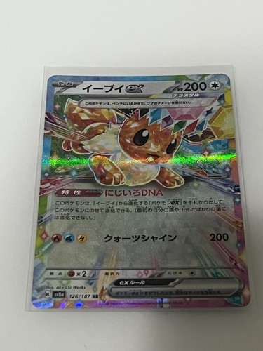 Eevee 126 187 sv8a - sv8a, carta