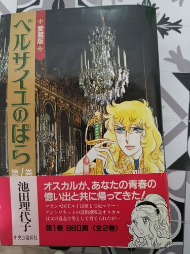 Lady oscar manga fumetto - lady,