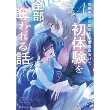 I Lost to My Evil Genius