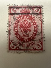 Post Stamp 1888, Russia, 3
