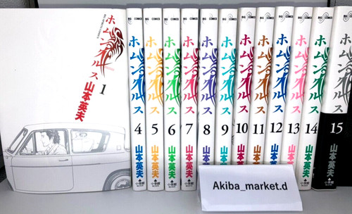 Homunculus vol set - vol.1-15,