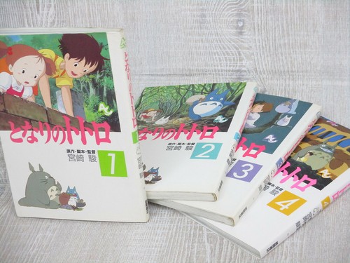Totoro neighbor manga film - my,
