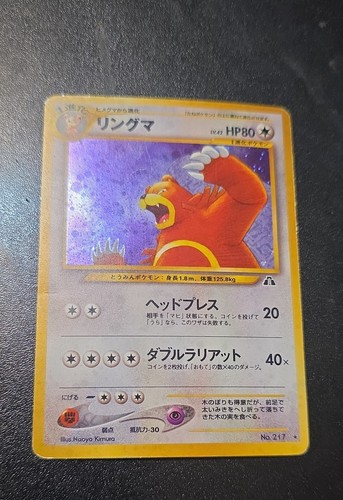 Ursaring crossing the - ursaring,