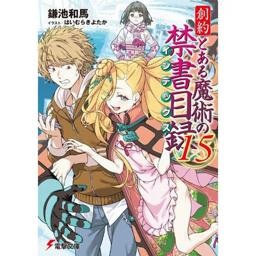 Certain magical index - a,