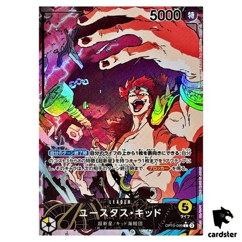 Eustass kid op10 - op10-099, [par]