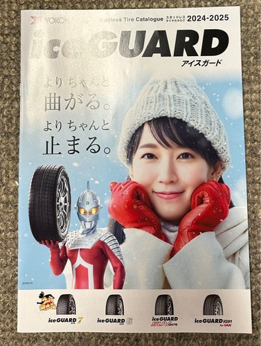 Yokohama ice guard - yokohama, seven