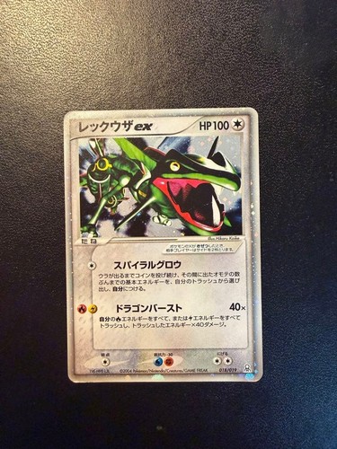 Rayquaza 018 019 - ex, dragon