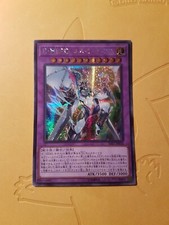 YU-GI-OH! - NEOS COSMICO EROE