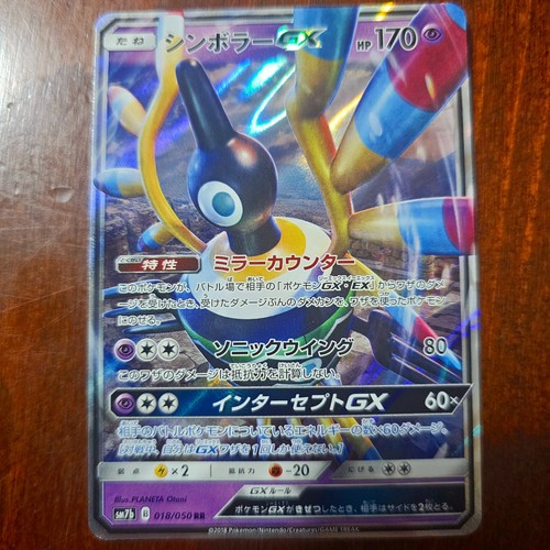 Pokemon sigilyph - pokemon, gx