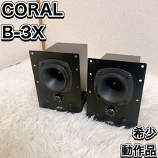 Rara coppia di super tweeter