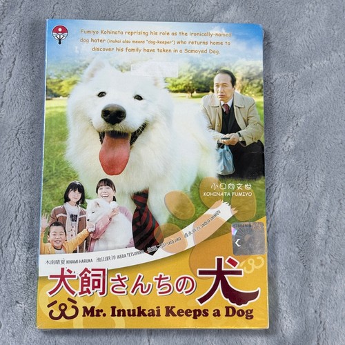 Inukai keeps dog dvd - mr,