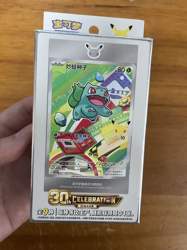 Stock pokémon cinese - stock, s-cinese
