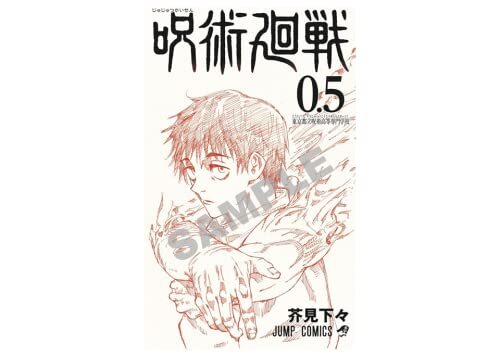 Jujutsu kaisen film 0 - kaisen,