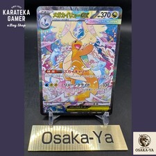 MEGA Dragonite ex SAR 246/193