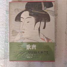 Utama Ukiyoe Series Utamaro