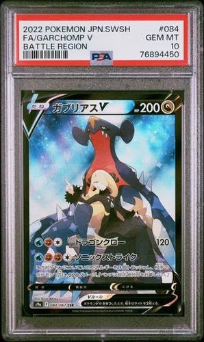 Garchomp 084 s9a psa - garchomp,