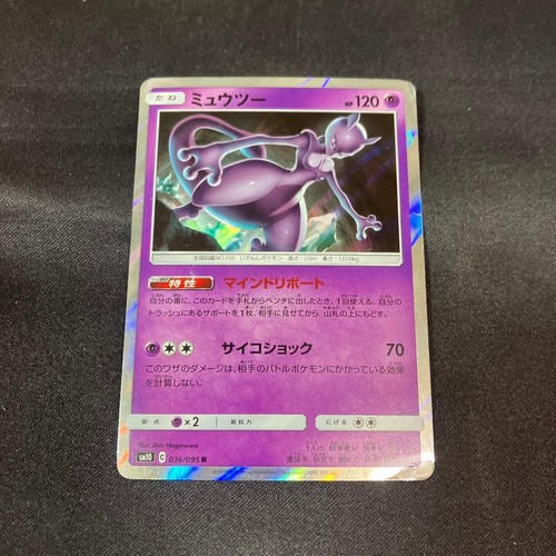Carta pokémon mewtwo - mewtwo, r