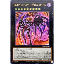 Yugioh - Numero C40: Pupazzo