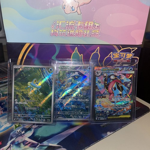 Greninja frogadier froakie