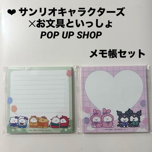 Sanrio personaggi - sanrio,