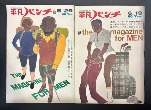 Heibon punch magazine 1967 - heibon,