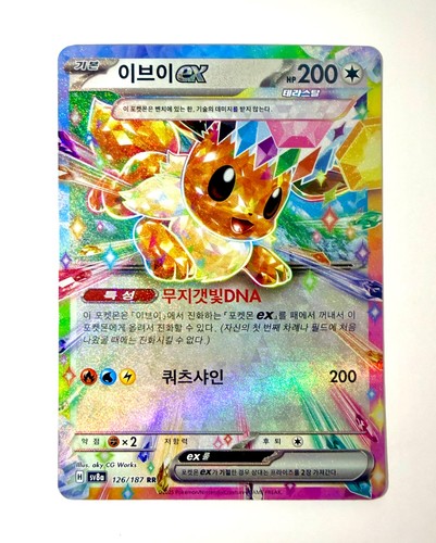 Carta pokemon eevee rr - pokemon,