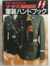 Nazi Ss Uniform Handbook