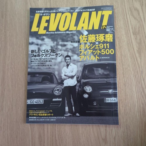 Volant december car - volant,