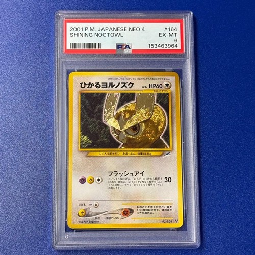 Psa shining noctowl 2001 - psa,
