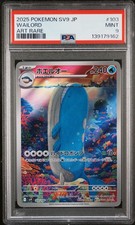 2025 POKEMON GIAPPONESE
