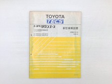 I1Y Toyota Town Ace Disabled