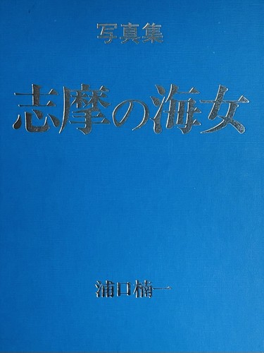Kusukazu uraguchi shima no - kusukazu,