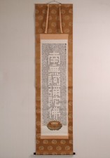 Rotolo giapponese da appendere calligrafia buddista 'Amitabha Sutra' KAKEJIKU di Kodo
