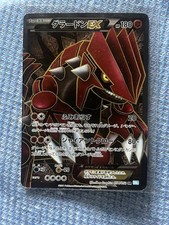 Carta Pokemon Groudon EX SR BW