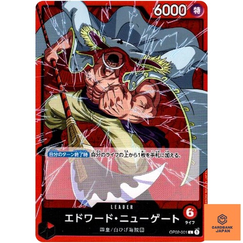 Edward newgate op02 001 l - op02-001,