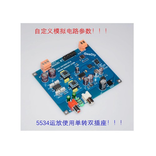Nuovo ad1955 decoder dac - nuovo,