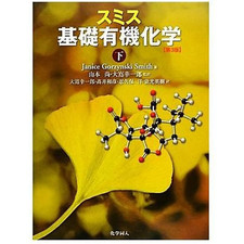Smith basic organic - smith,